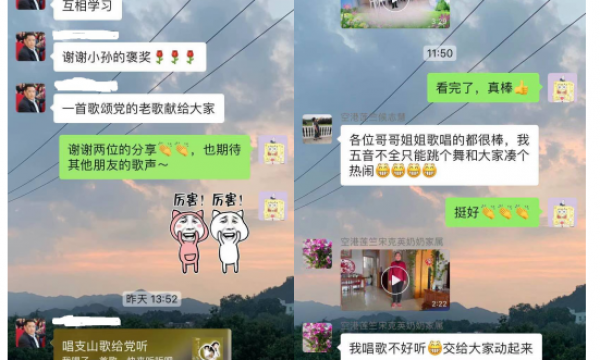 歌唱春天—空港温馨家园举办线上卡拉OK歌唱活动