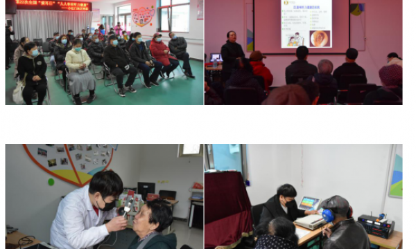 第22个爱耳日：人人享有听力健康——小红门地区残联主题宣传活动
