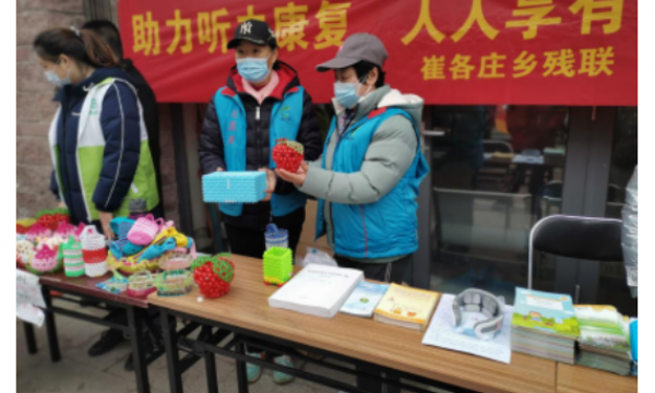 崔各庄地区温馨家园“全国爱耳日”主题活动圆满落幕！
