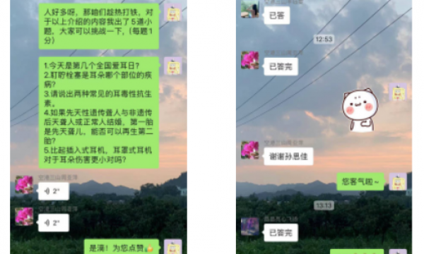 【空港街道温馨家园】加强耳病防治，不在一朝一夕！