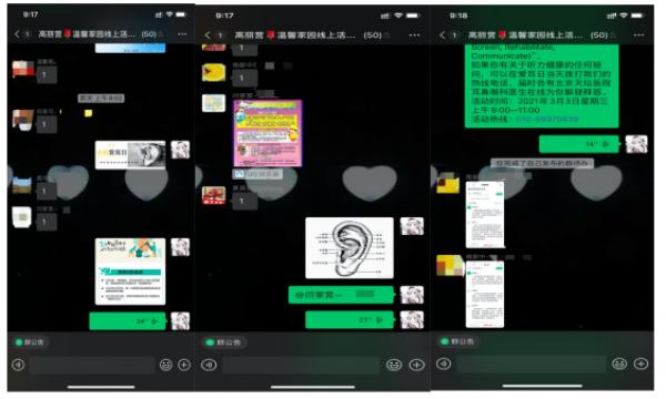 高丽营镇温馨家园“爱耳日”线上活动小记