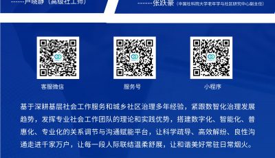 和合关系小程序，人际矛盾化解